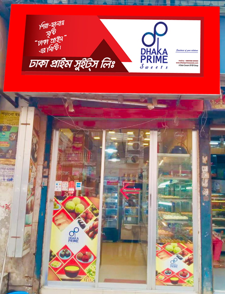 লক্ষ্মীবাজার